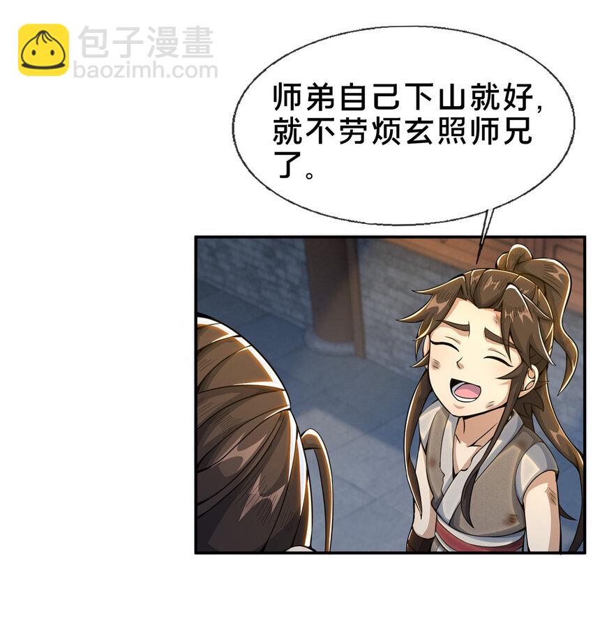 31 转运了？-第32话