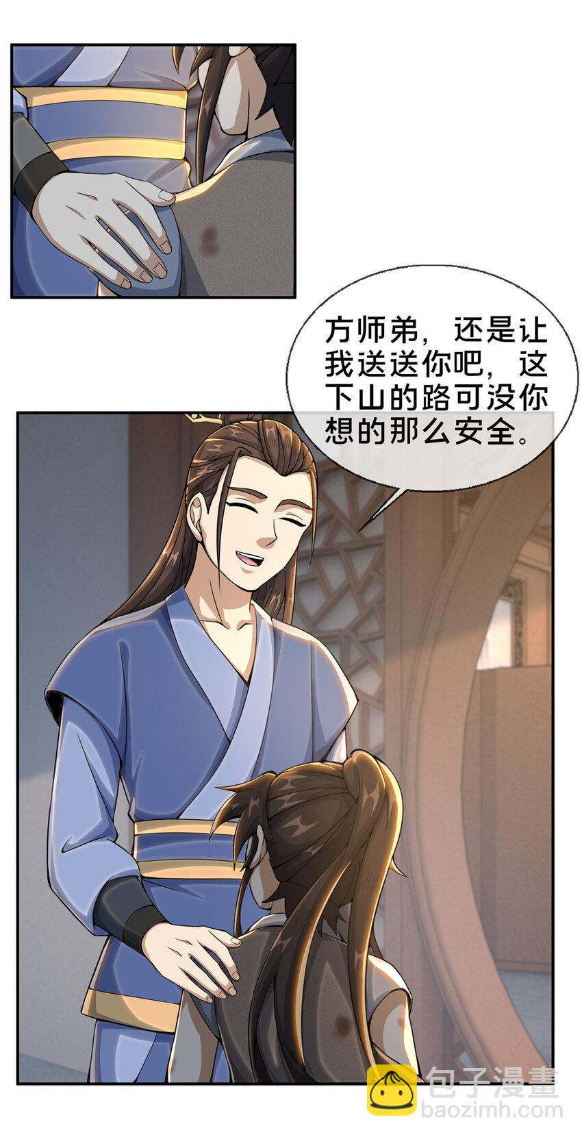 31 转运了？-第32话