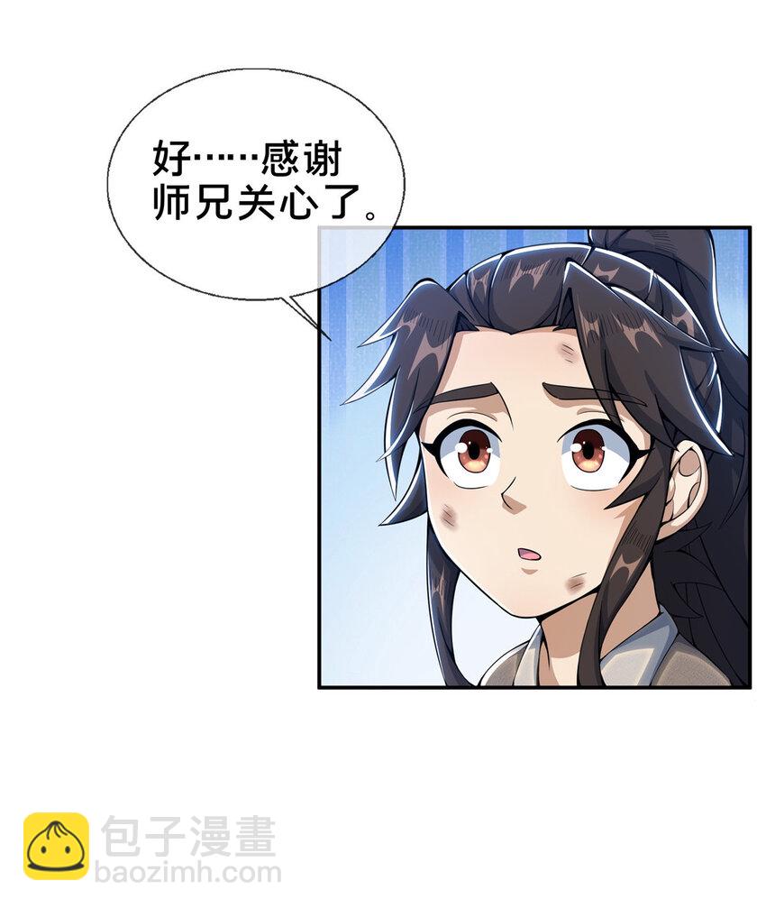 31 转运了？-第32话