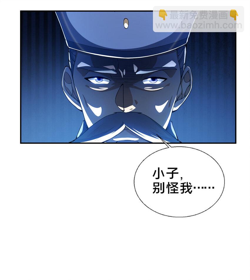 31 转运了？-第32话
