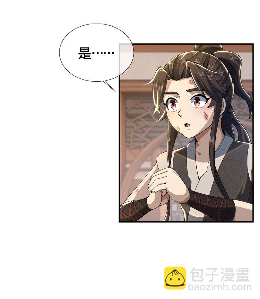 31 转运了？-第32话