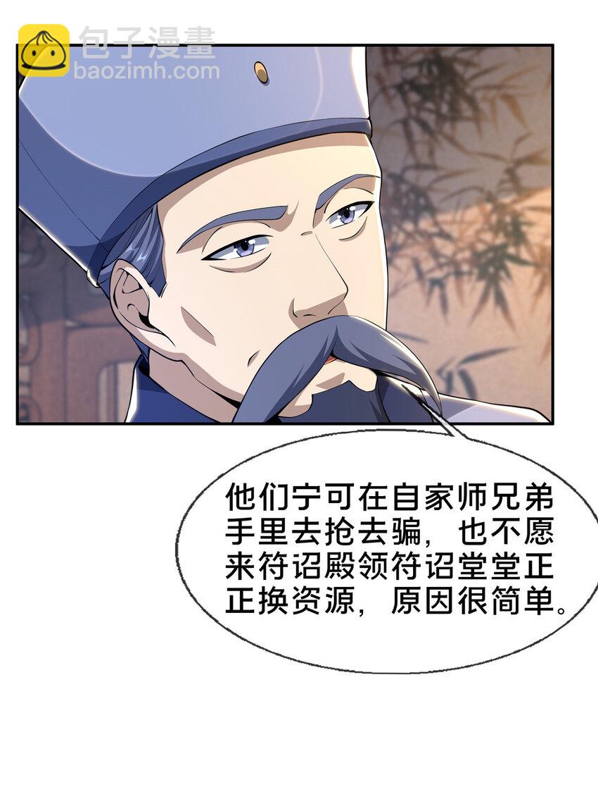 31 转运了？-第32话
