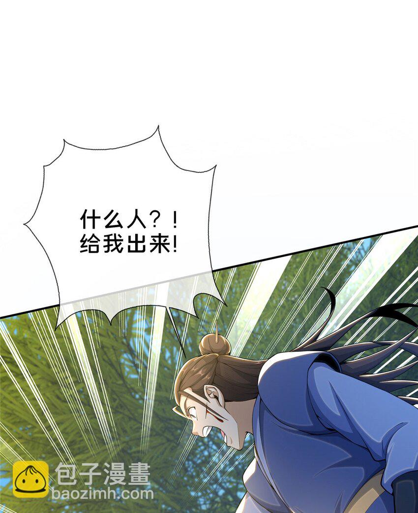 33 恶人还需恶人磨(1/2)-第34话