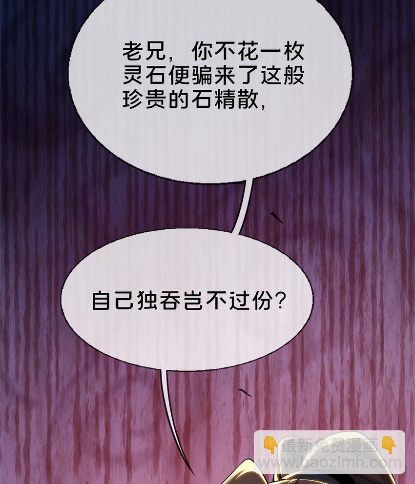 33 恶人还需恶人磨(1/2)-第34话