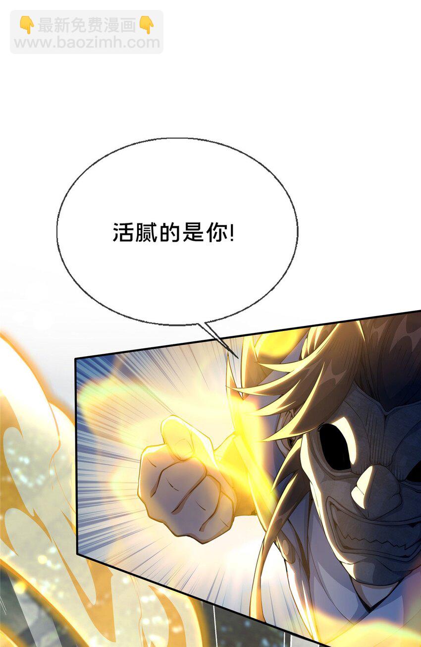 33 恶人还需恶人磨(1/2)-第34话