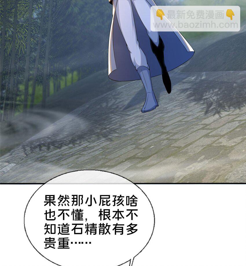 33 恶人还需恶人磨(1/2)-第34话
