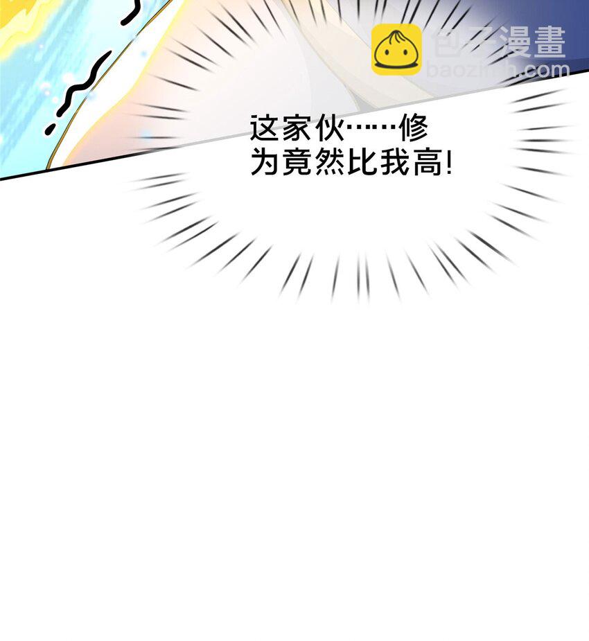 33 恶人还需恶人磨(1/2)-第34话
