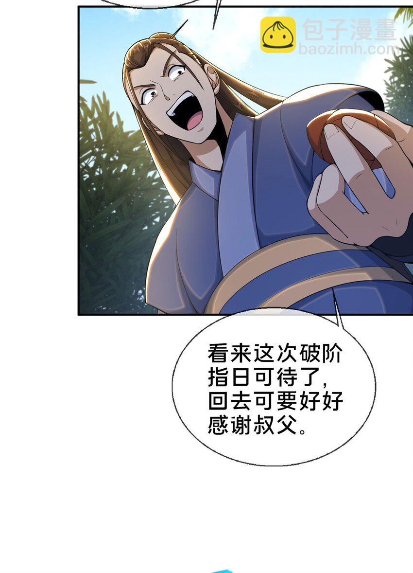 33 恶人还需恶人磨(1/2)-第34话