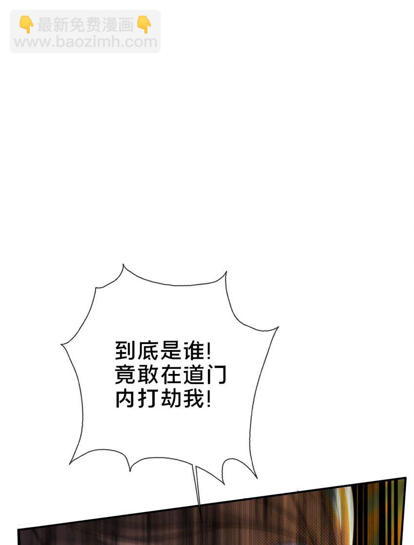 33 恶人还需恶人磨(1/2)-第34话