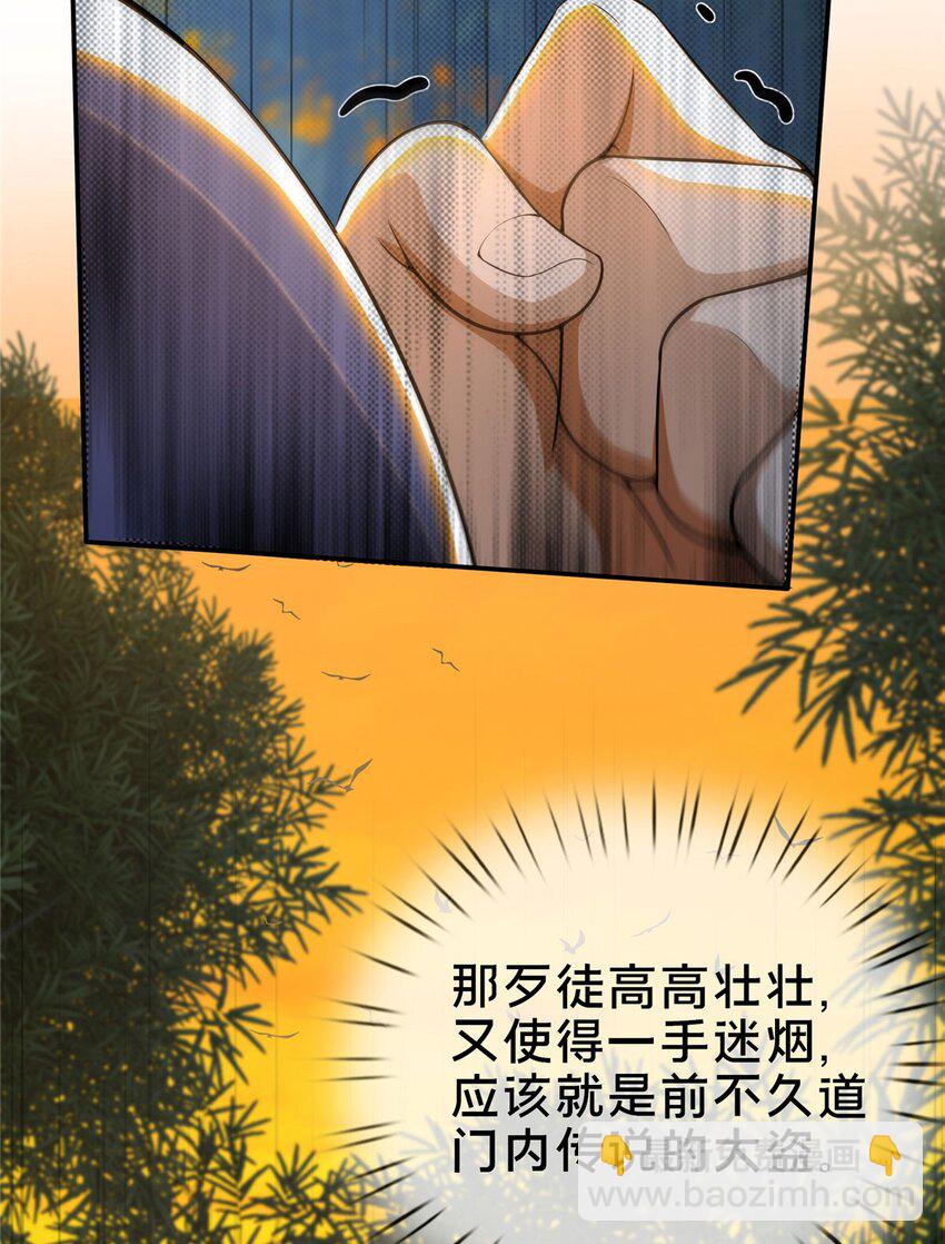 33 恶人还需恶人磨(1/2)-第34话