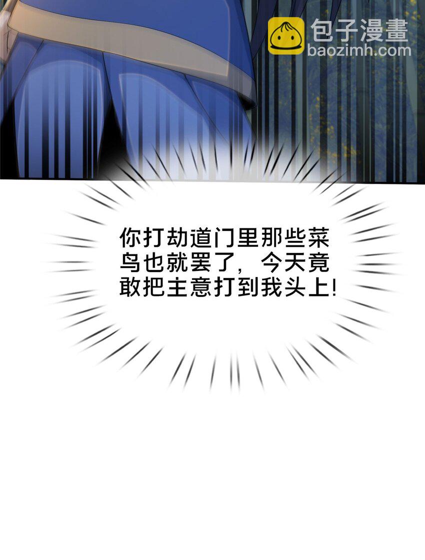 33 恶人还需恶人磨(1/2)-第34话