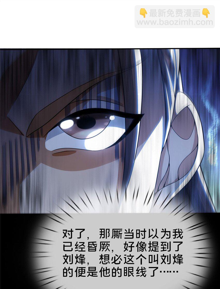 33 恶人还需恶人磨(1/2)-第34话