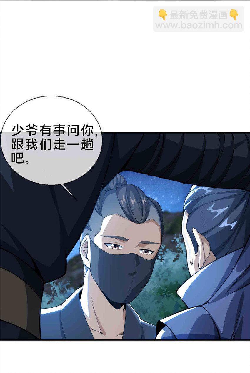 35 林清雪-第36话