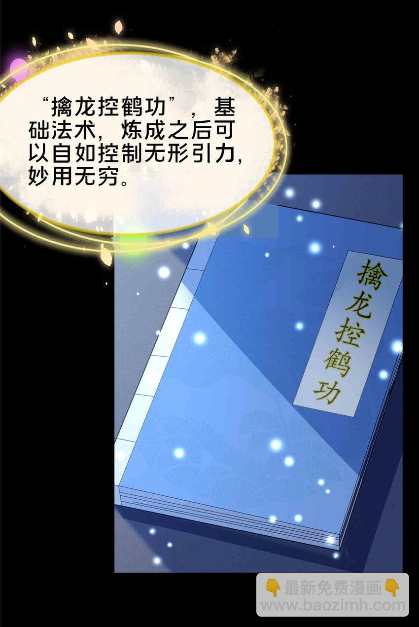 35 林清雪-第36话
