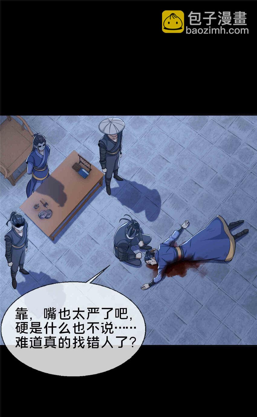 35 林清雪-第36话