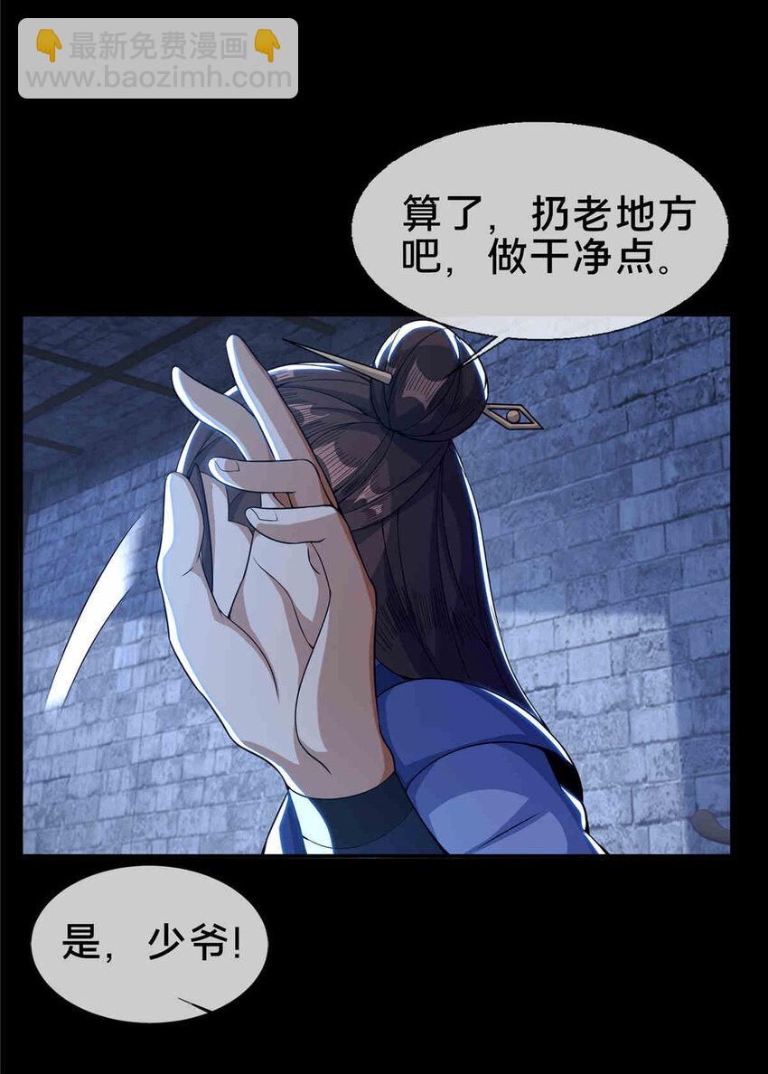 35 林清雪-第36话