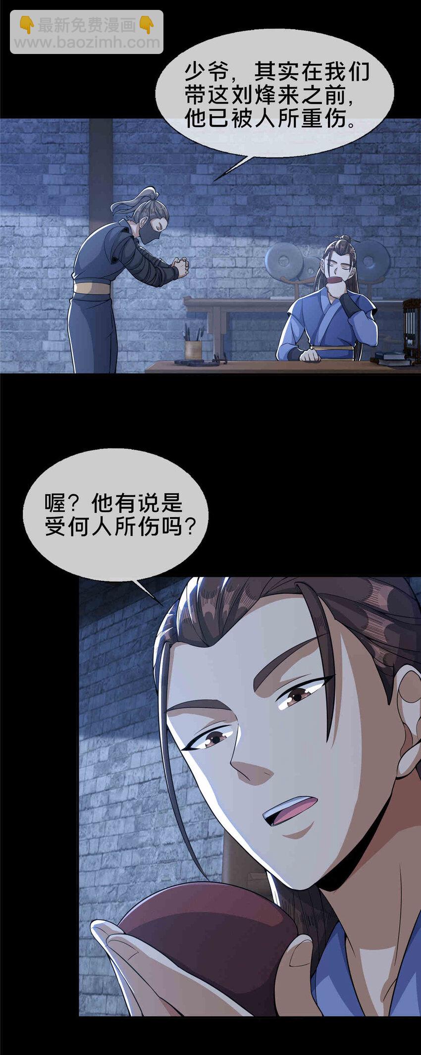 35 林清雪-第36话