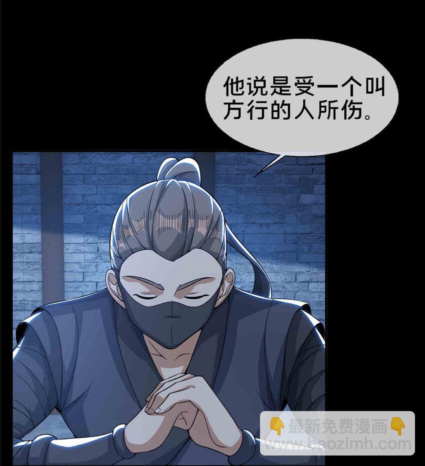 35 林清雪-第36话