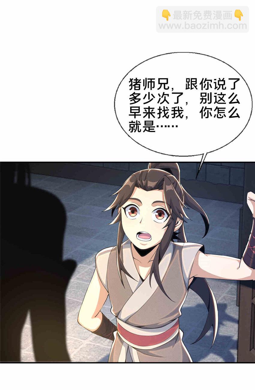 35 林清雪-第36话