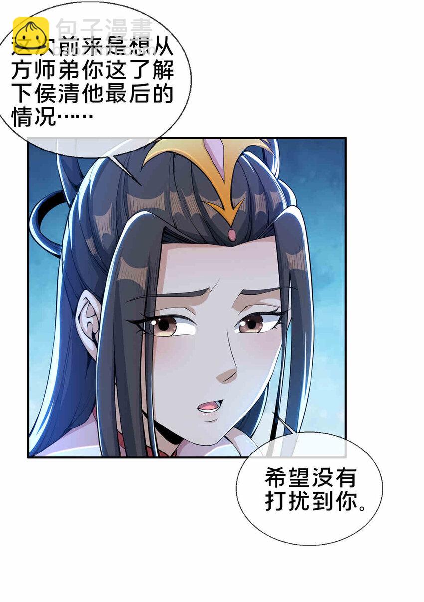 35 林清雪-第36话