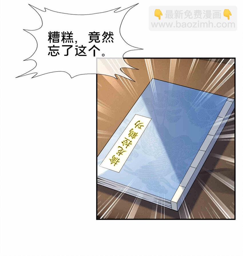 35 林清雪-第36话