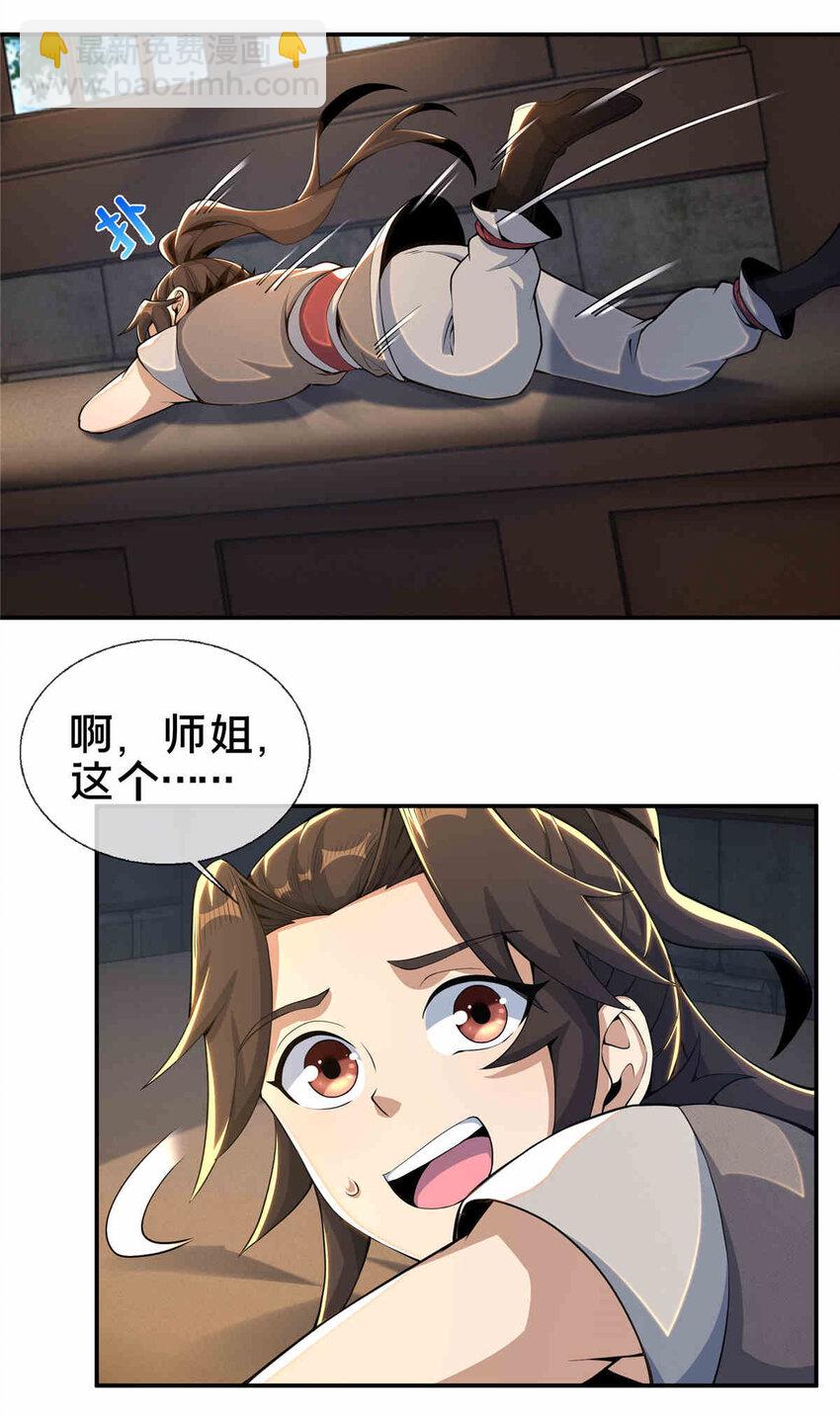 35 林清雪-第36话