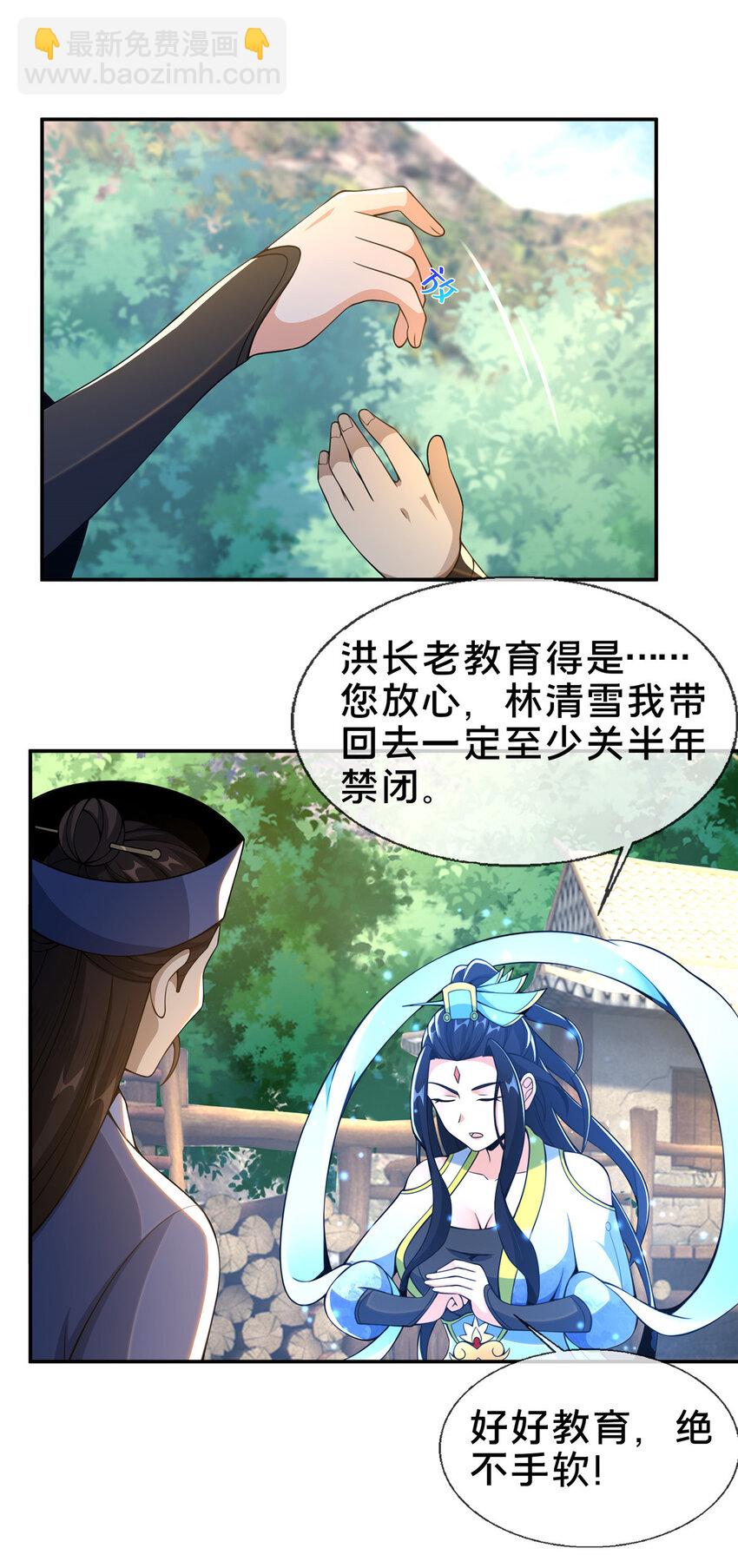 37 当众打脸-第38话