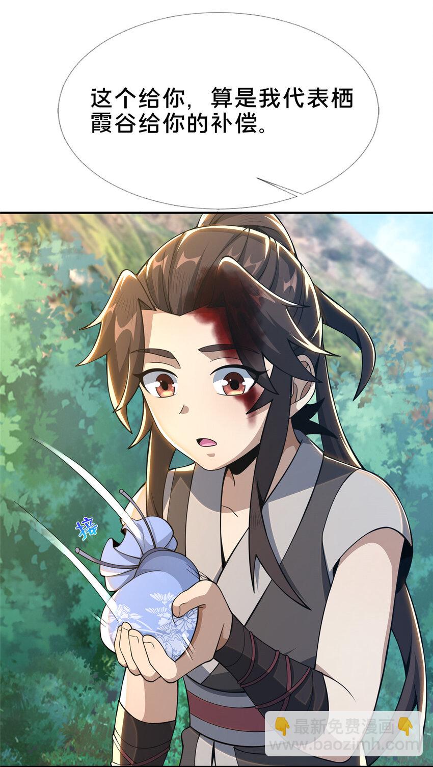 37 当众打脸-第38话