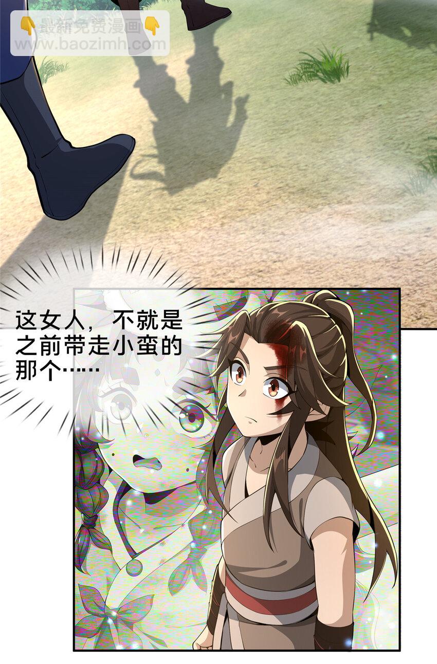 37 当众打脸-第38话