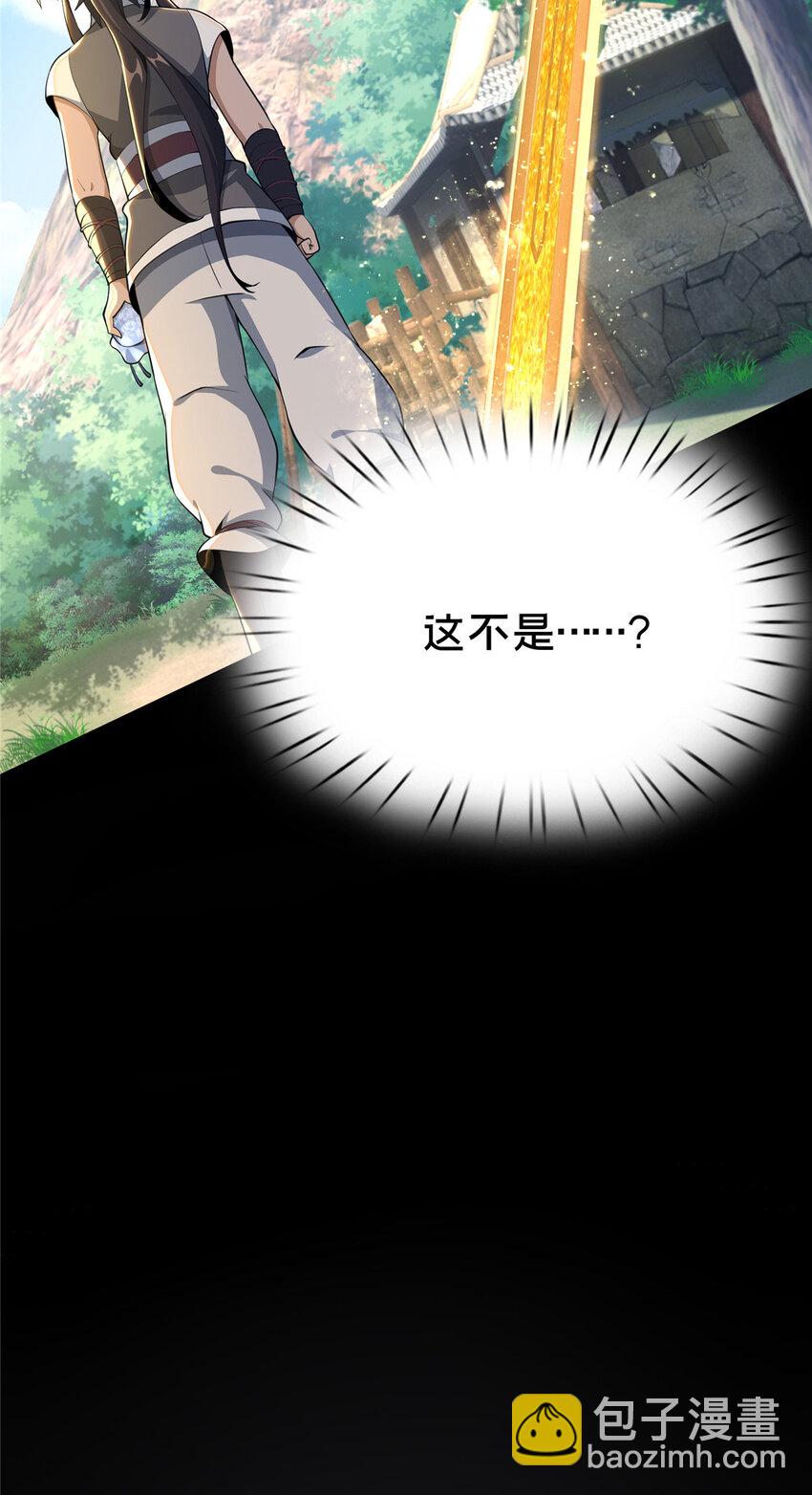 37 当众打脸-第38话
