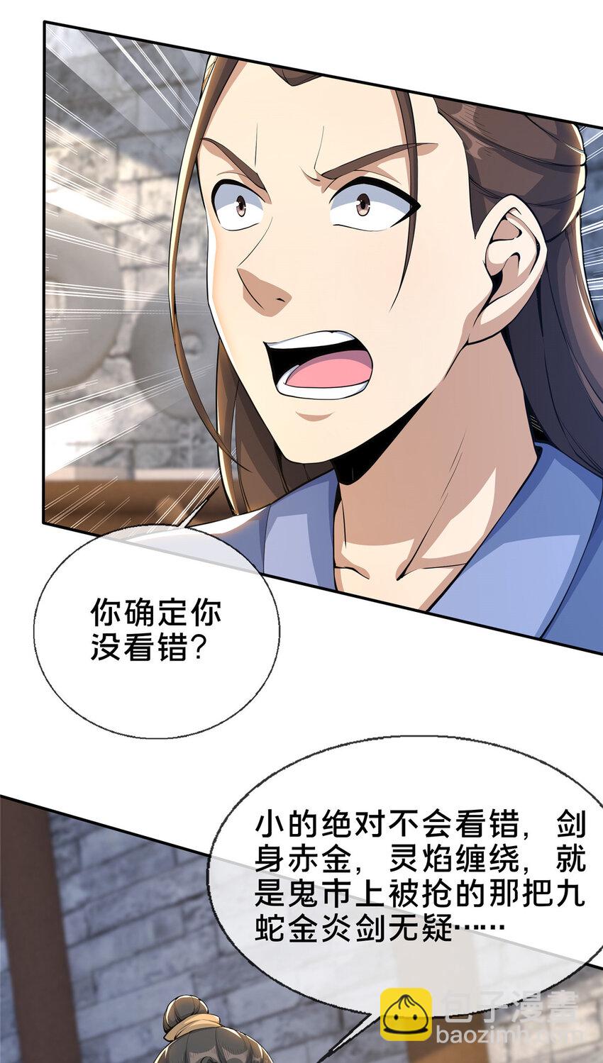 37 当众打脸-第38话