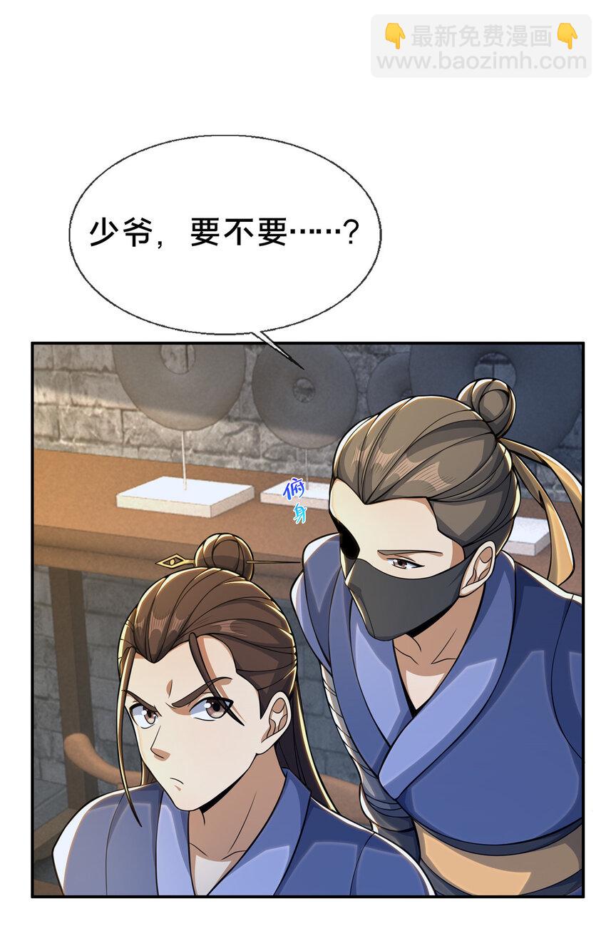 37 当众打脸-第38话
