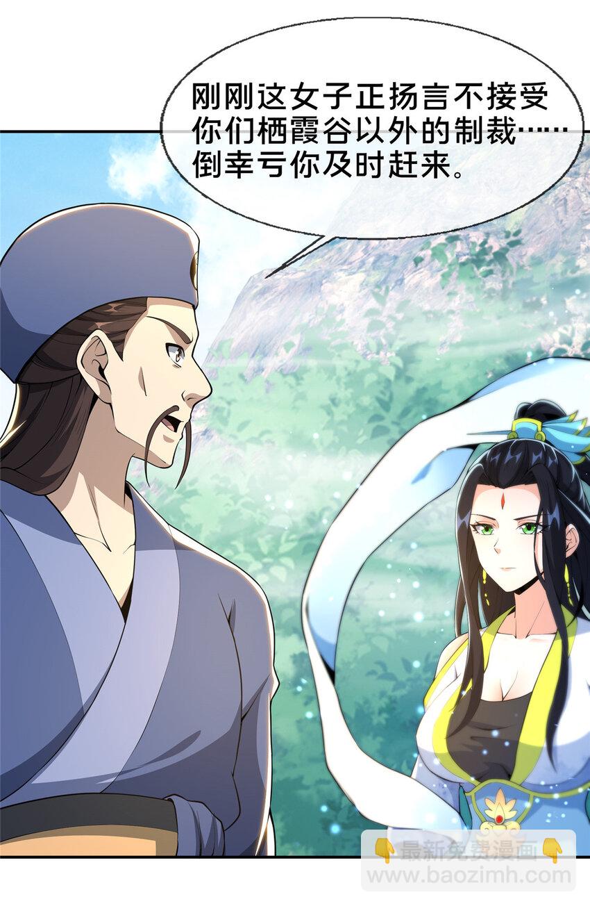 37 当众打脸-第38话