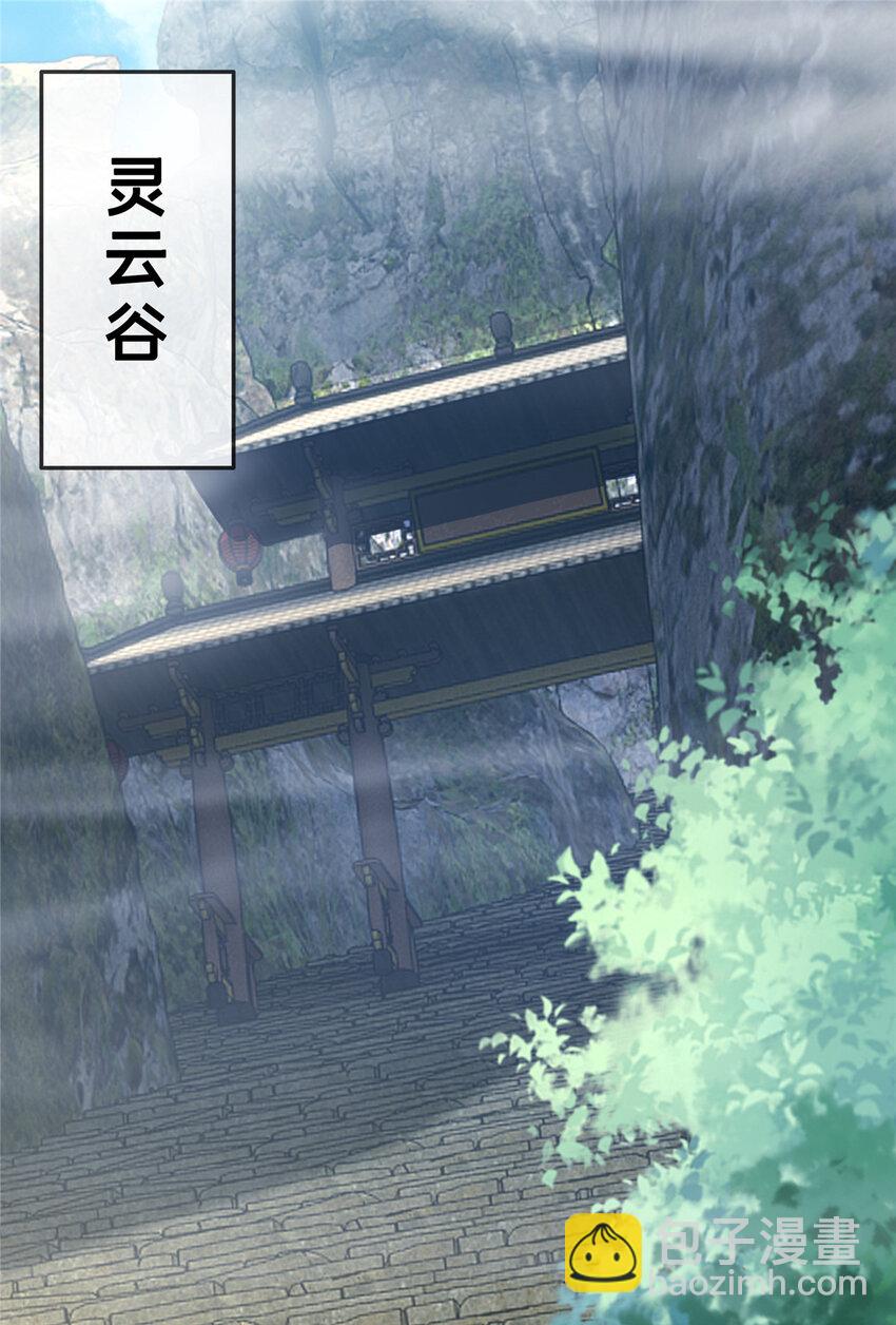 37 当众打脸-第38话
