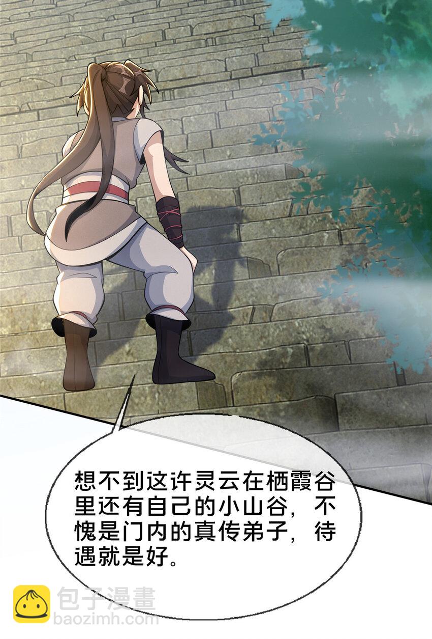 37 当众打脸-第38话
