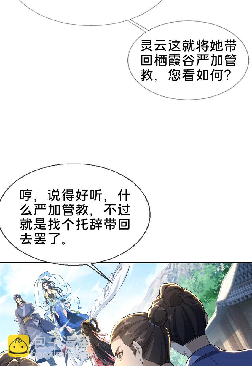 37 当众打脸-第38话