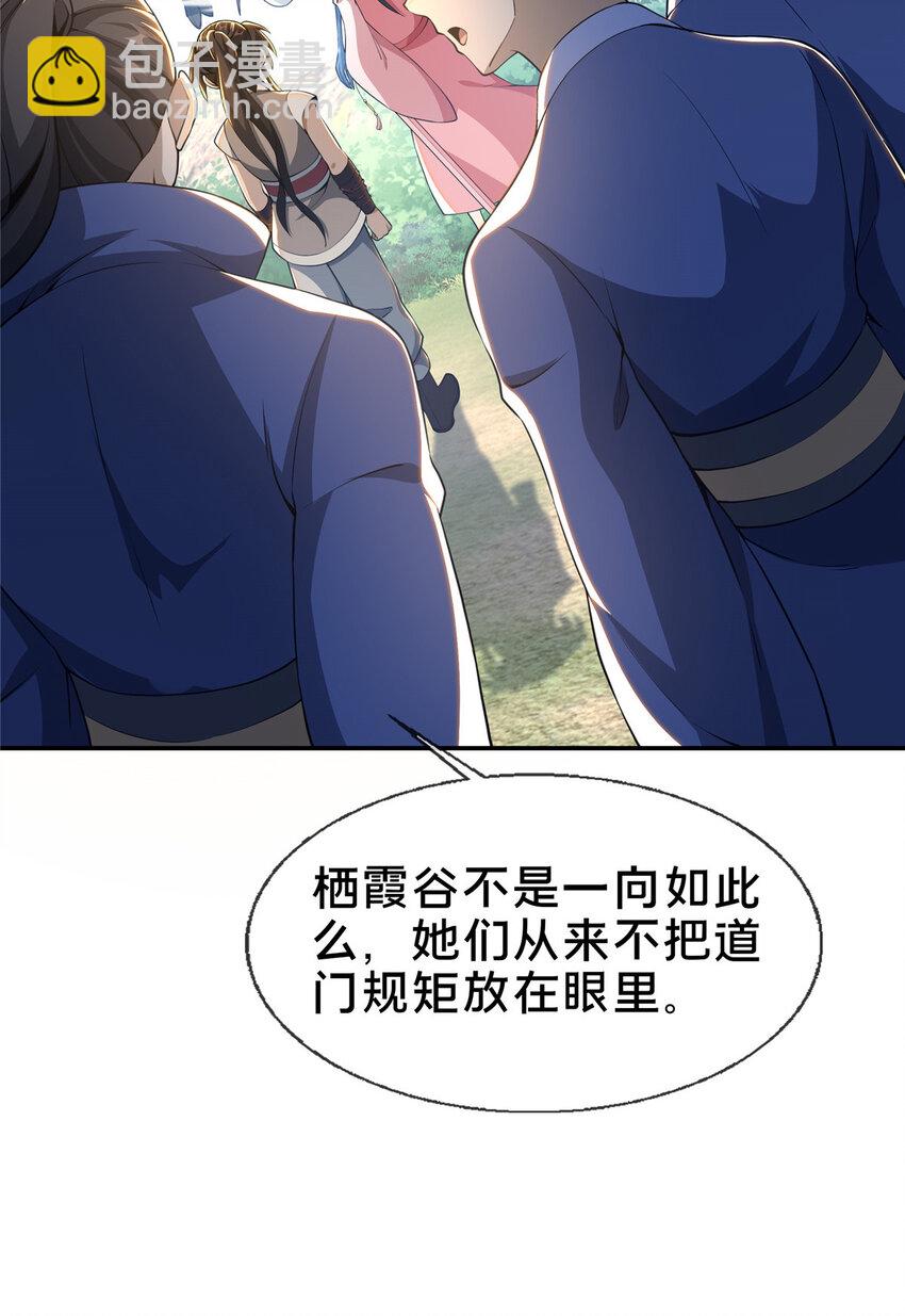 37 当众打脸-第38话