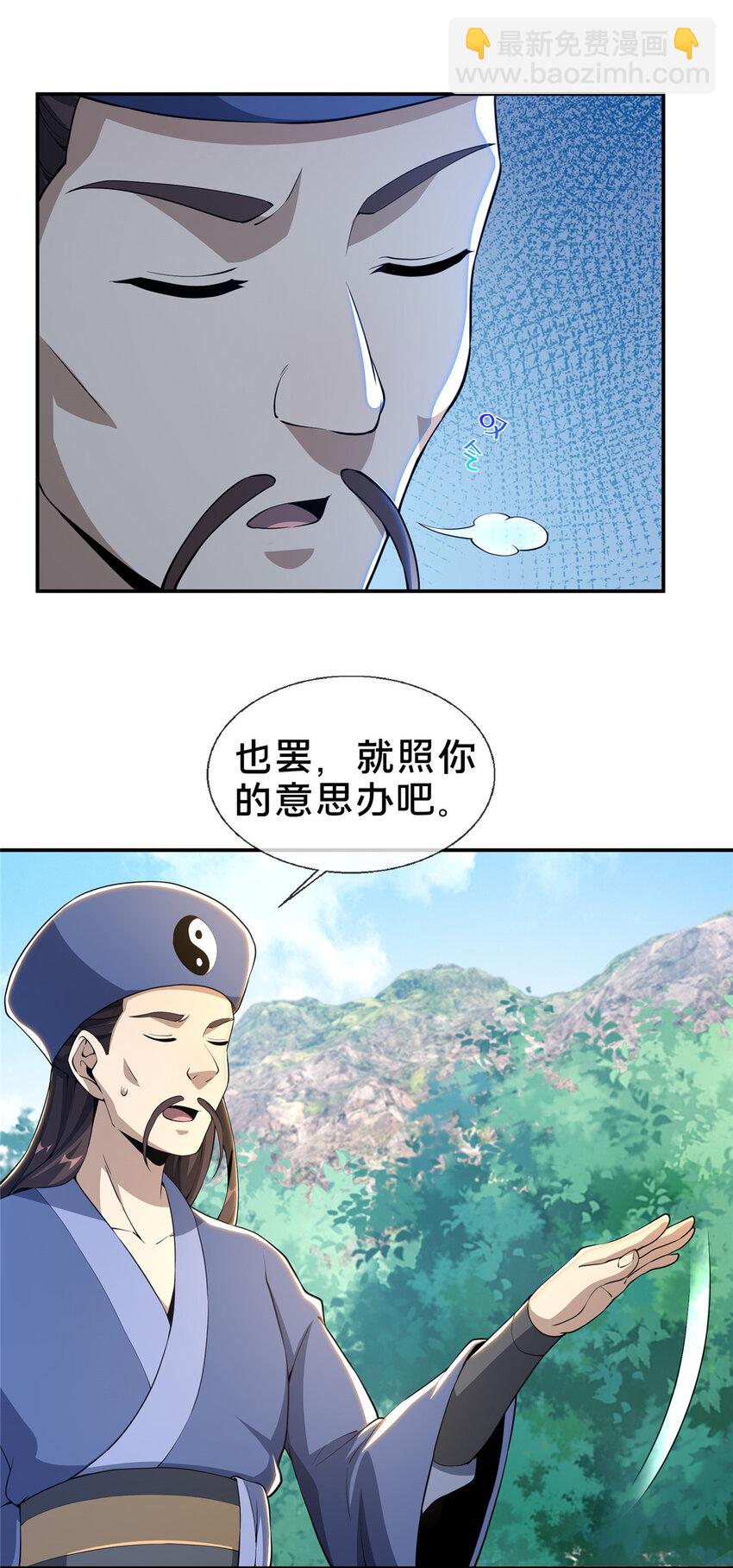 37 当众打脸-第38话