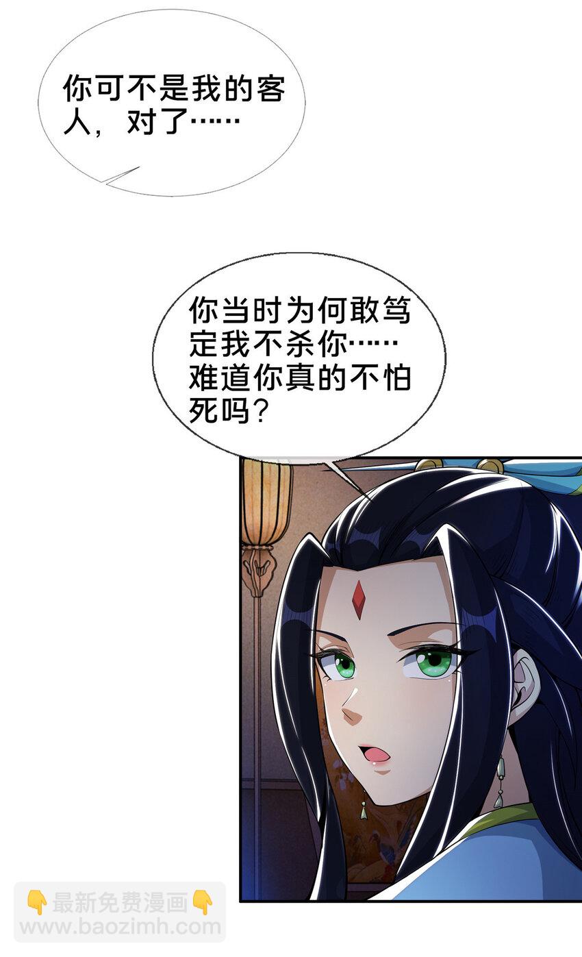 39 欢迎回家-第40话