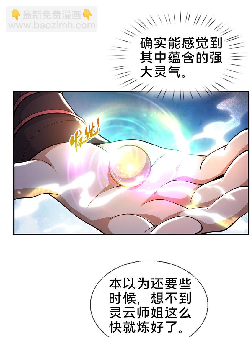 39 欢迎回家-第40话