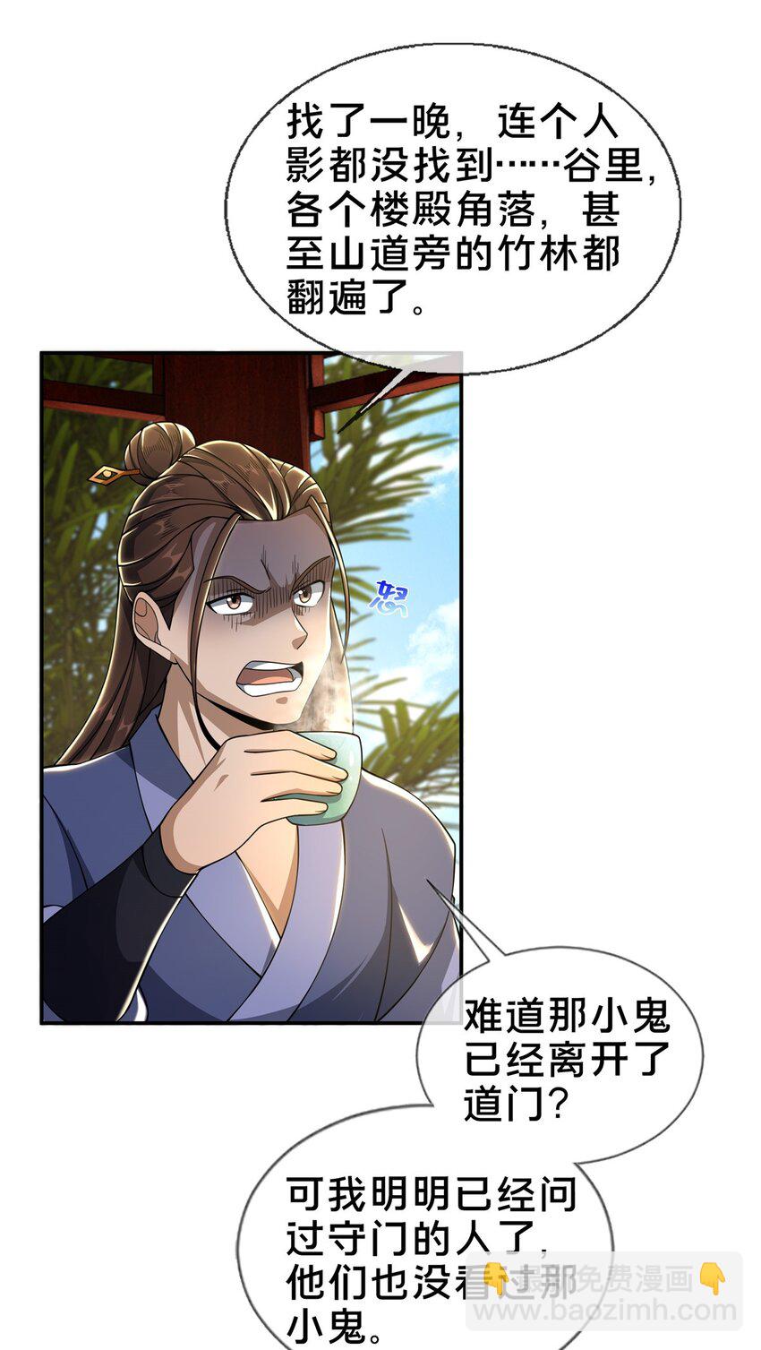 41 秦杏儿-第42话
