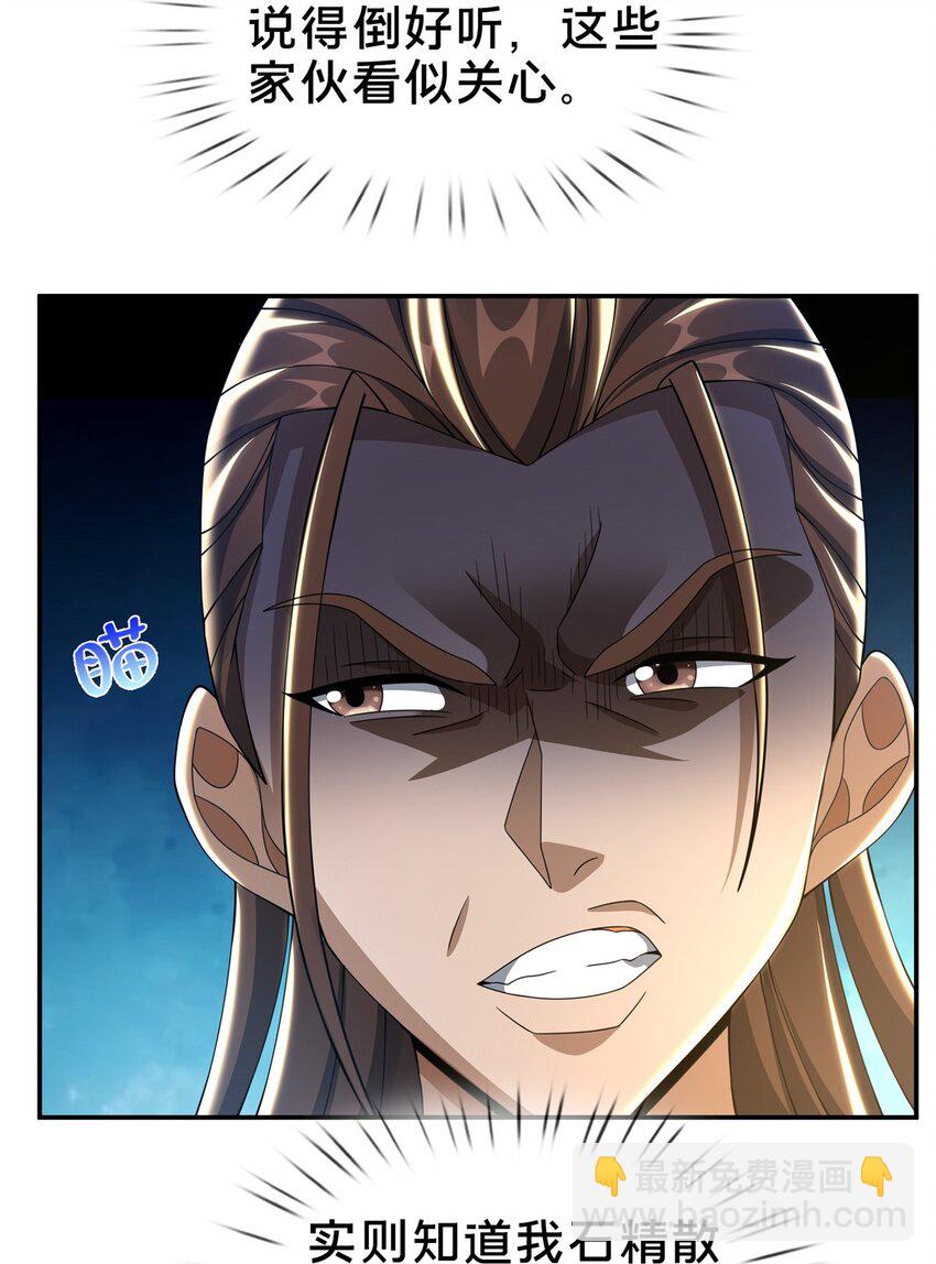41 秦杏儿-第42话