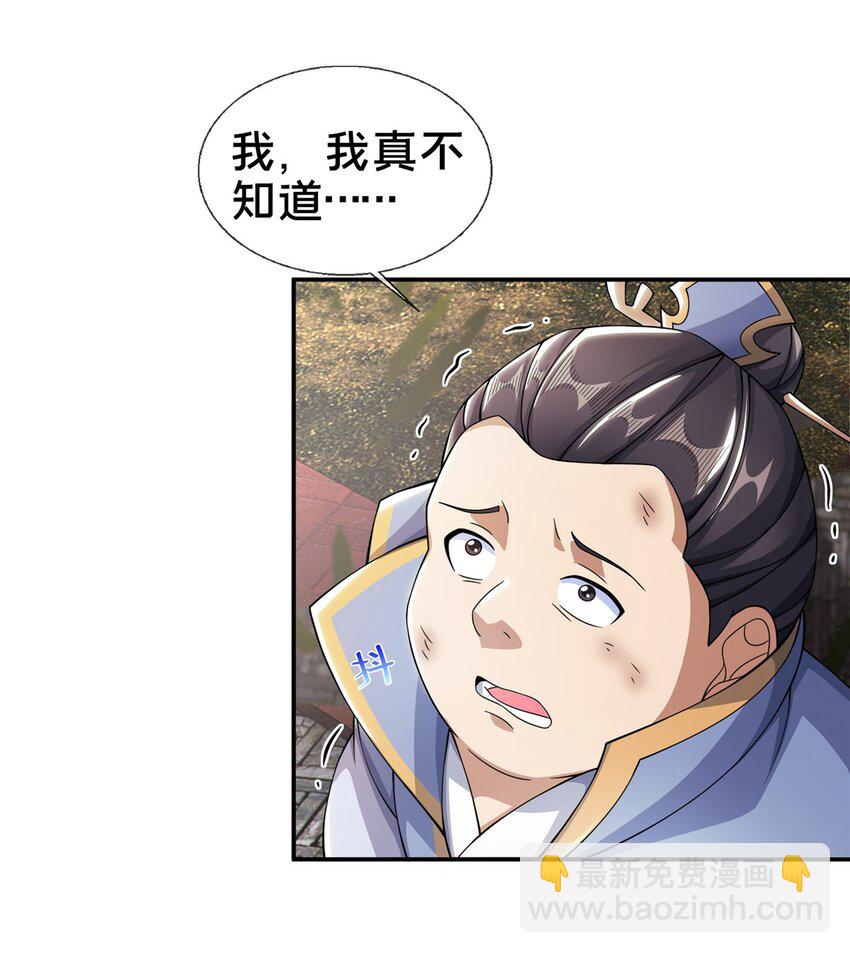 41 秦杏儿-第42话