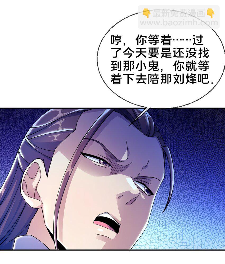41 秦杏儿-第42话
