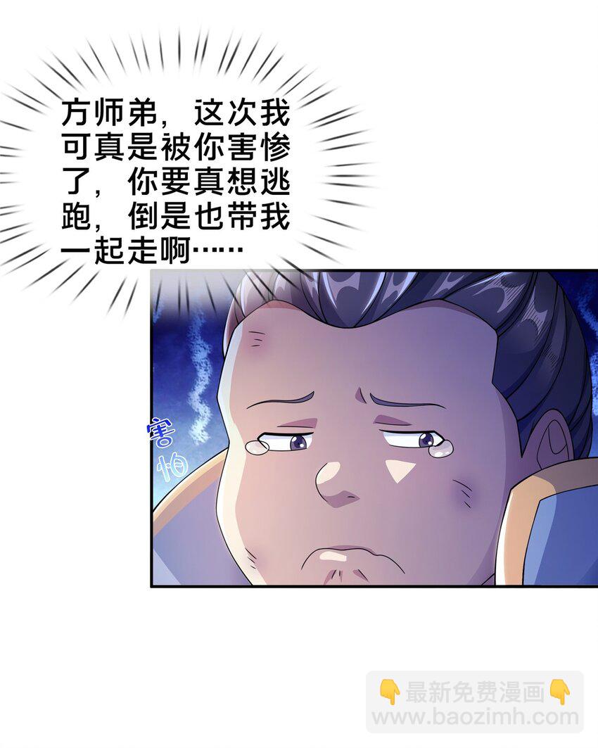 41 秦杏儿-第42话