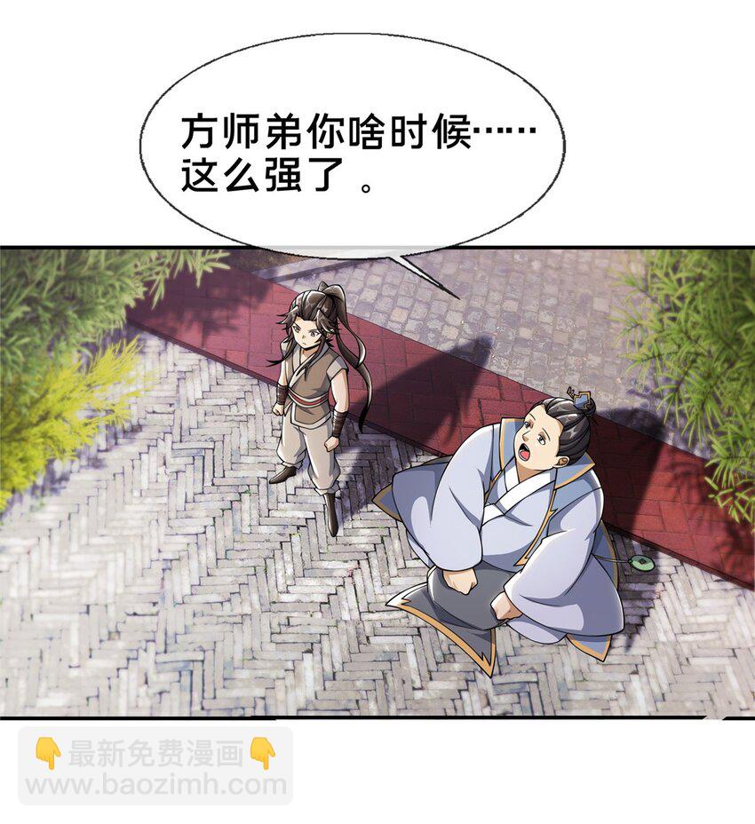 41 秦杏儿-第42话