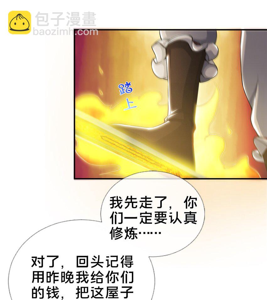 41 秦杏儿-第42话