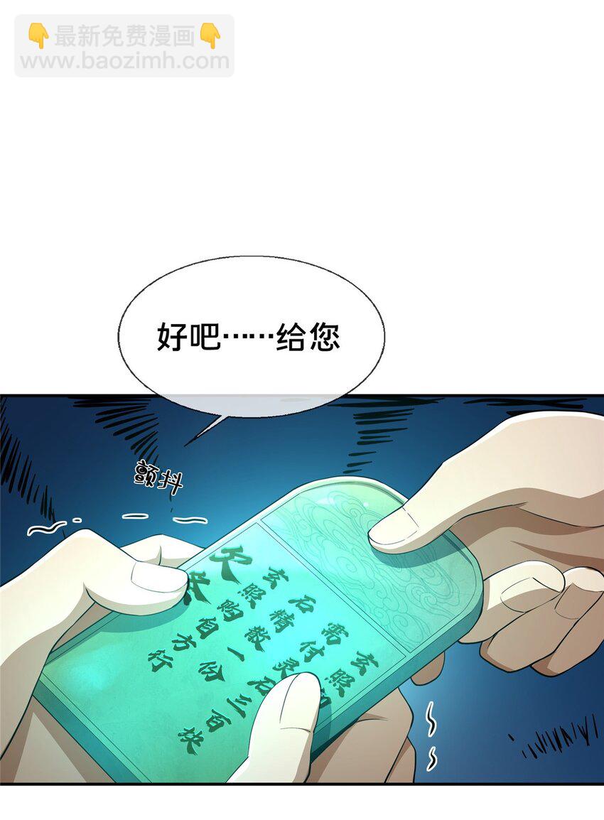 43 迈入内门！(1/2)-第44话