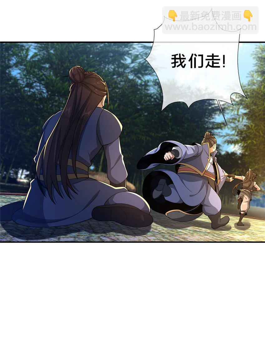 43 迈入内门！(1/2)-第44话