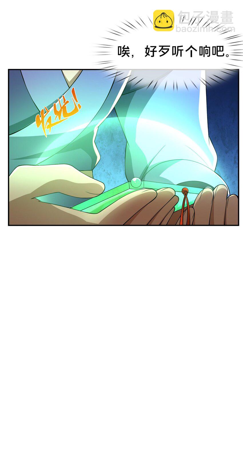 43 迈入内门！(1/2)-第44话
